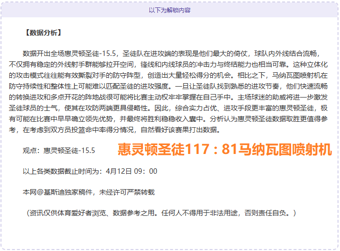 杰帕拉对决,伯希索罗,专家预测,乐鱼足球直播,足球直播平台,足球赛事直播,足球比赛资讯,足球赛程