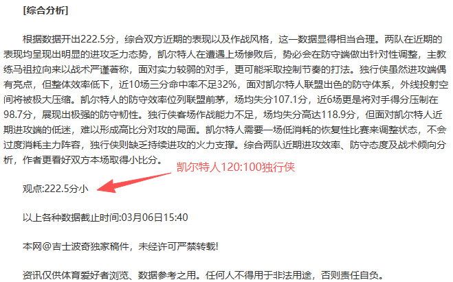 近两战全胜,分析,情报解读北,乐鱼足球直播,足球直播平台,足球赛事直播,足球比赛资讯,足球赛程