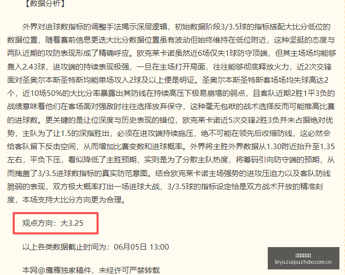 独家攻略天,空主场防守,策略,乐鱼足球直播,足球直播平台,足球赛事直播,足球比赛资讯,足球赛程