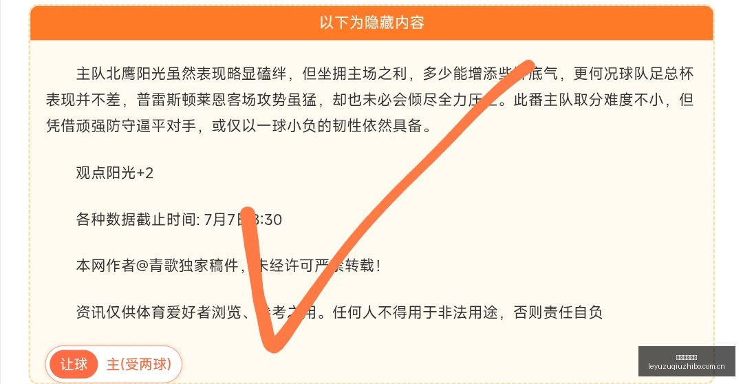 巴西国际对,决巴拉纳,小魔仙能否,乐鱼足球直播,足球直播平台,足球赛事直播,足球比赛资讯,足球赛程