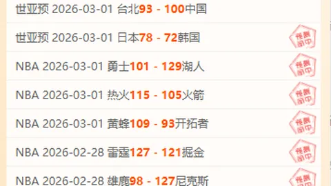 国米战胜乌迪内斯，意甲焦点战2025年4月1日精彩回眸