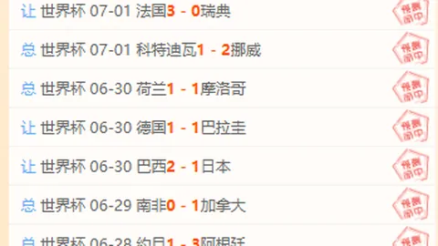 厄瓜多尔甲：奥伦斯队能否终结连败魔咒